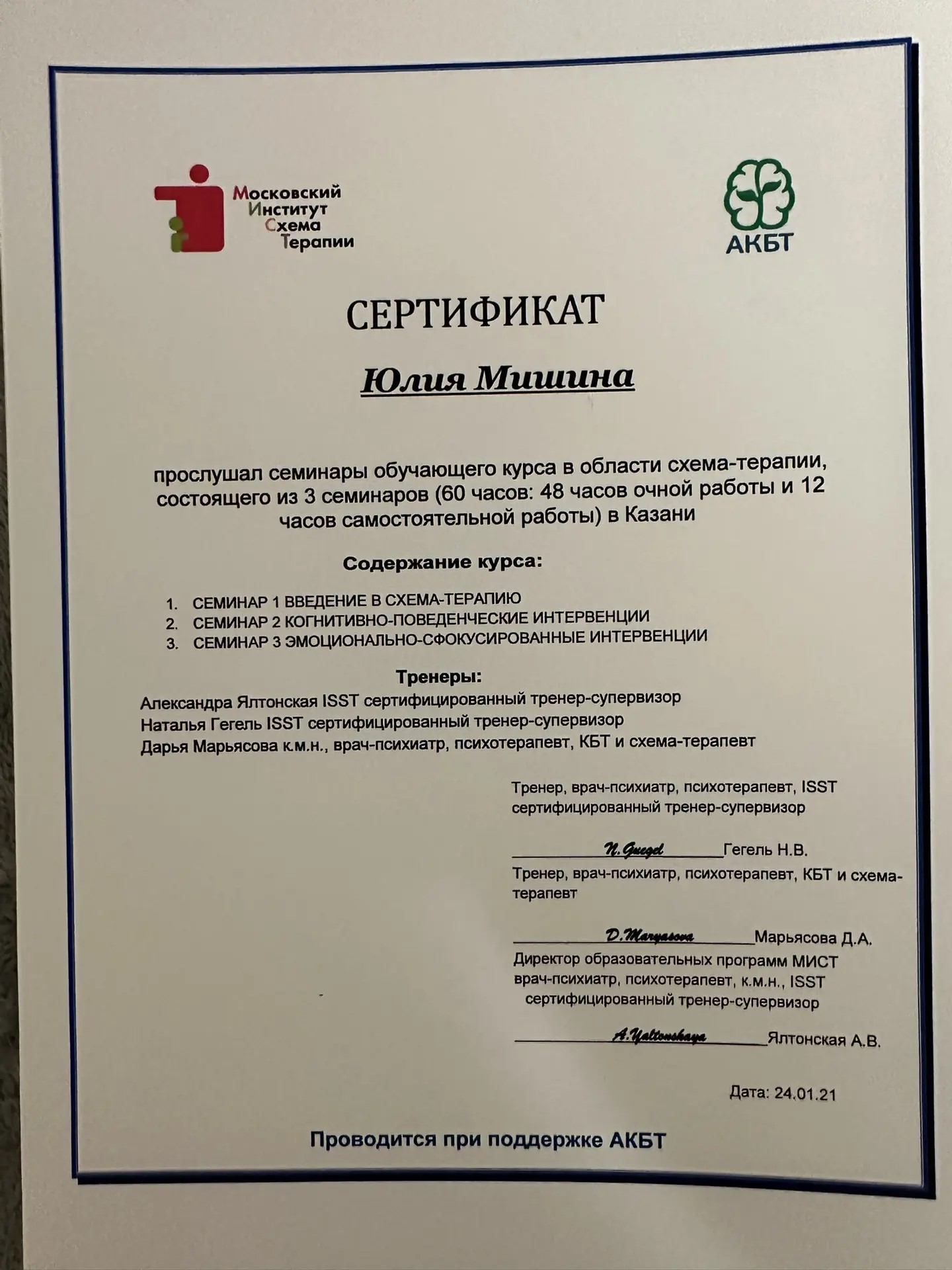 Сертификат 2