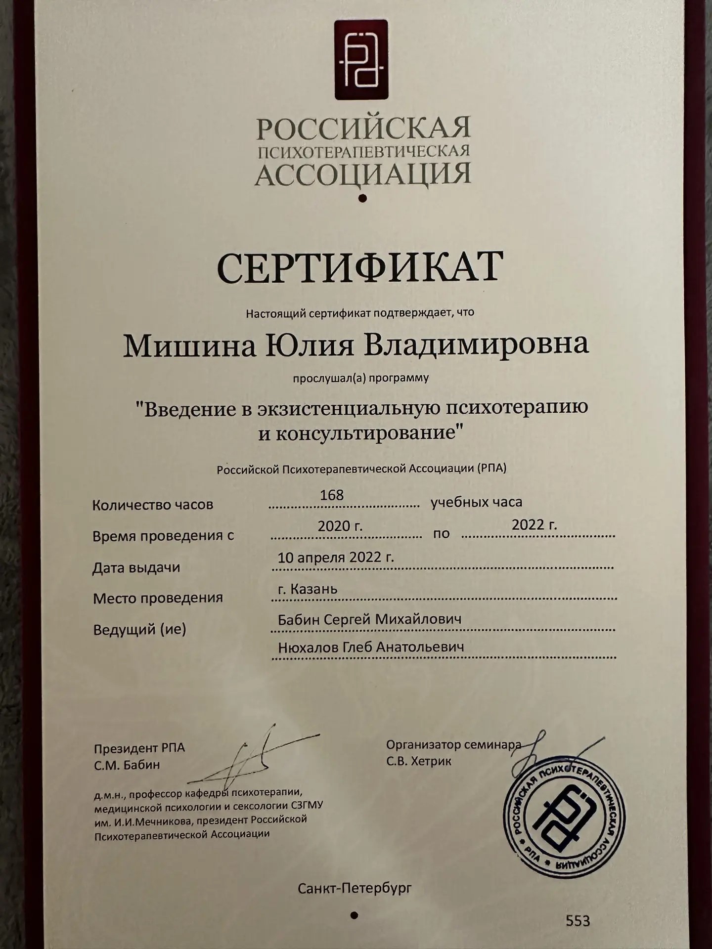 Сертификат 3