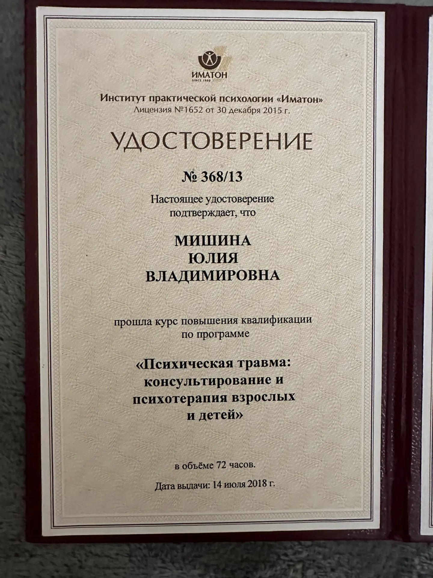 Сертификат 5