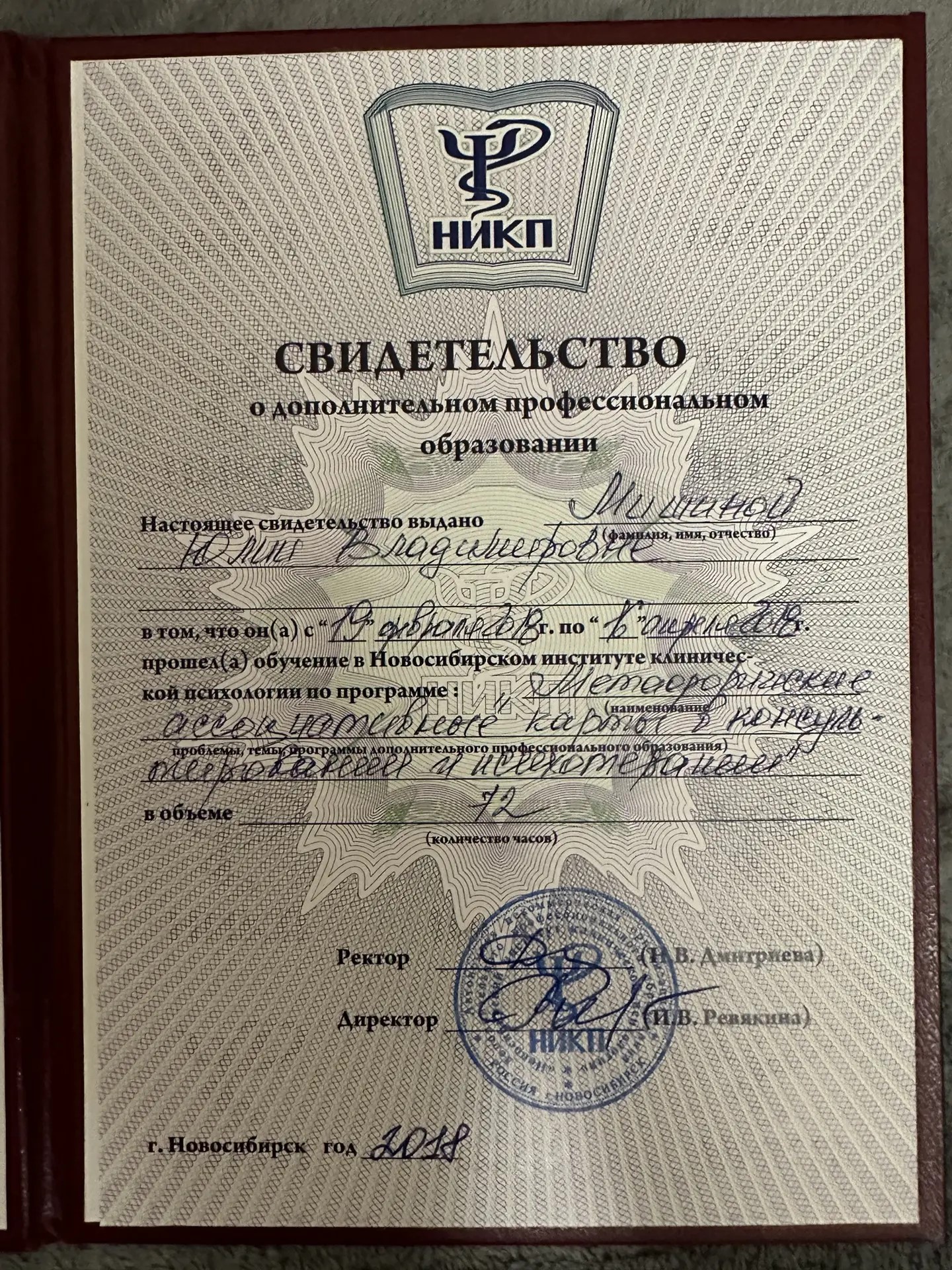 Сертификат 6